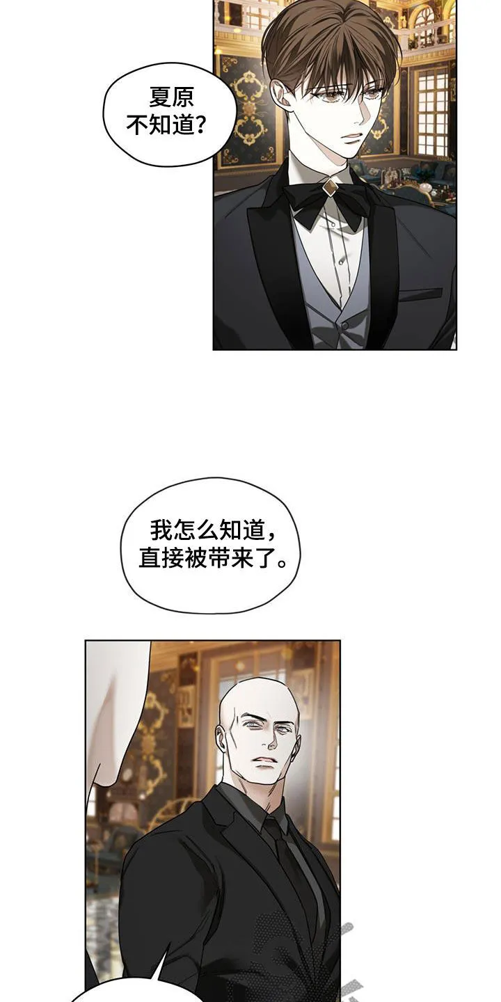 第122章：【第二季】度假村 第17页
