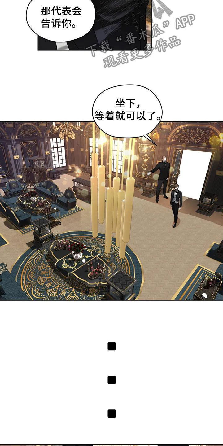 第122章：【第二季】度假村 第18页