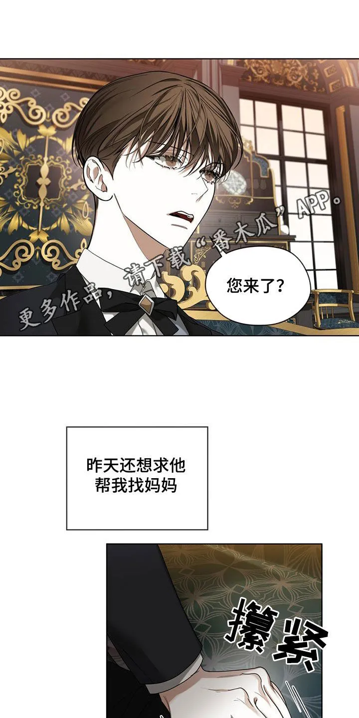 第122章：【第二季】度假村 第22页