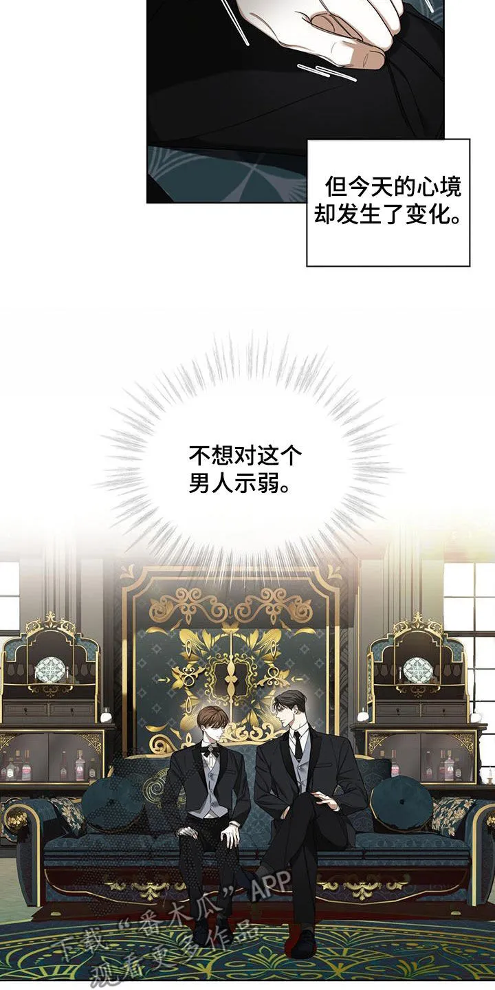 第122章：【第二季】度假村 第23页