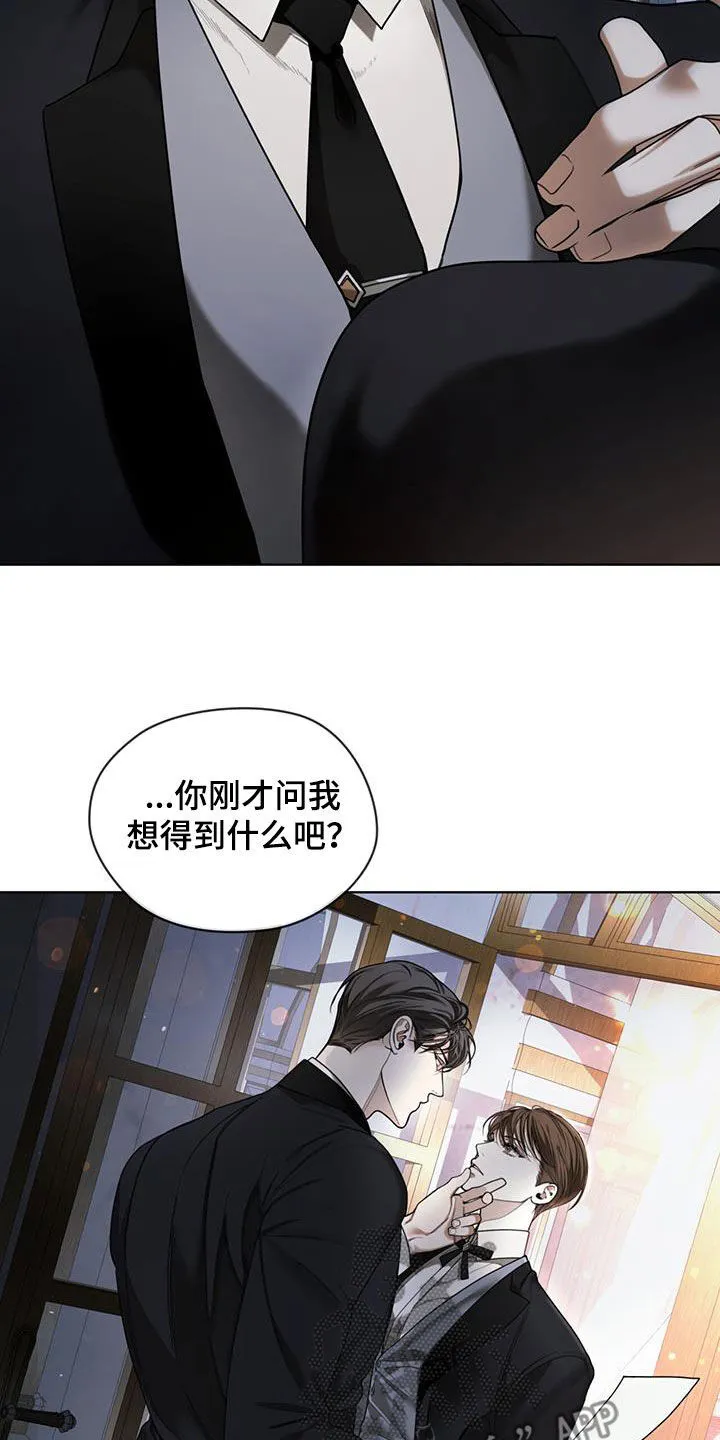 第127章：【第二季】腐烂的种子 第6页