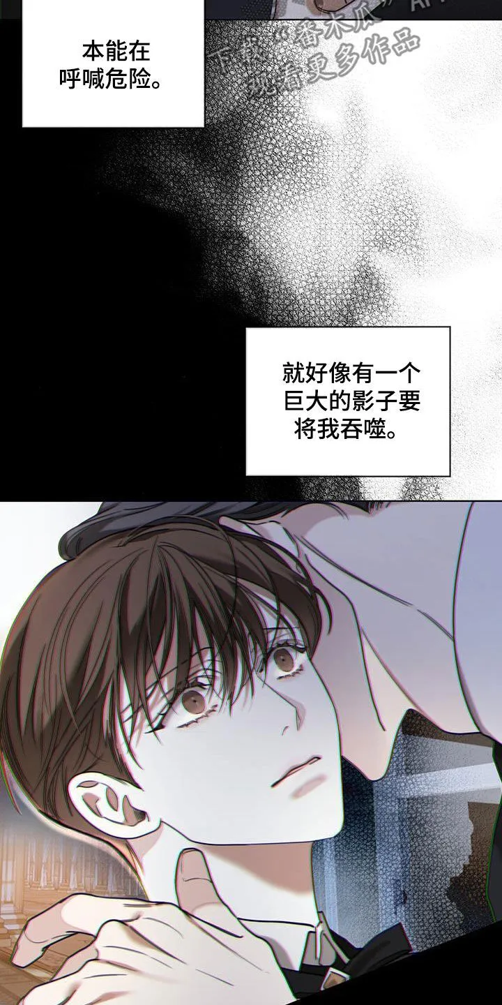 第127章：【第二季】腐烂的种子 第12页