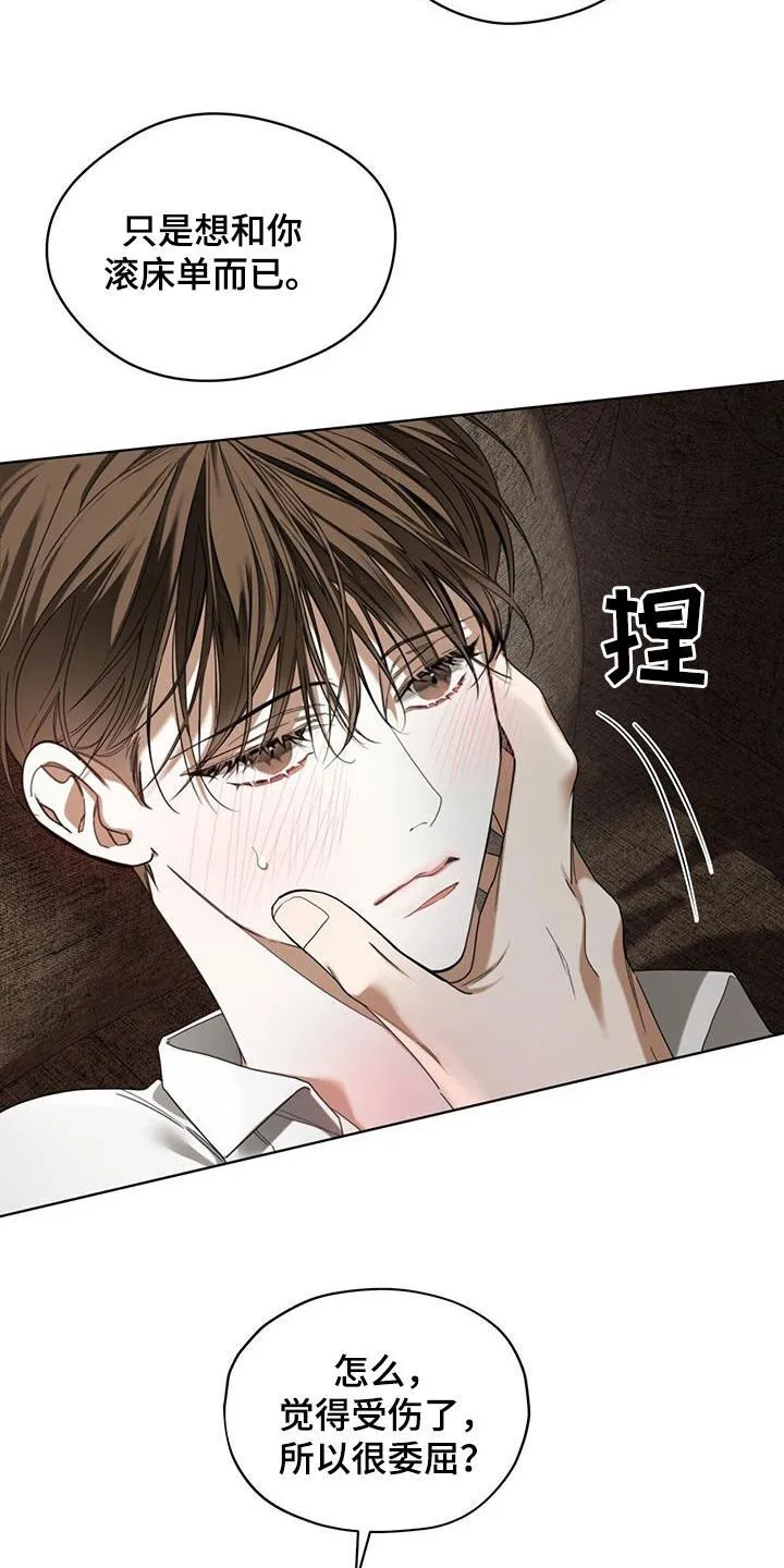 第132章：【第二季】回忆 第2页