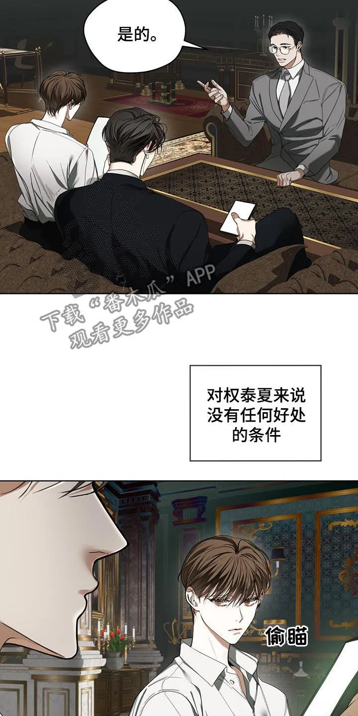第139章：【第二季】还款条件 第22页