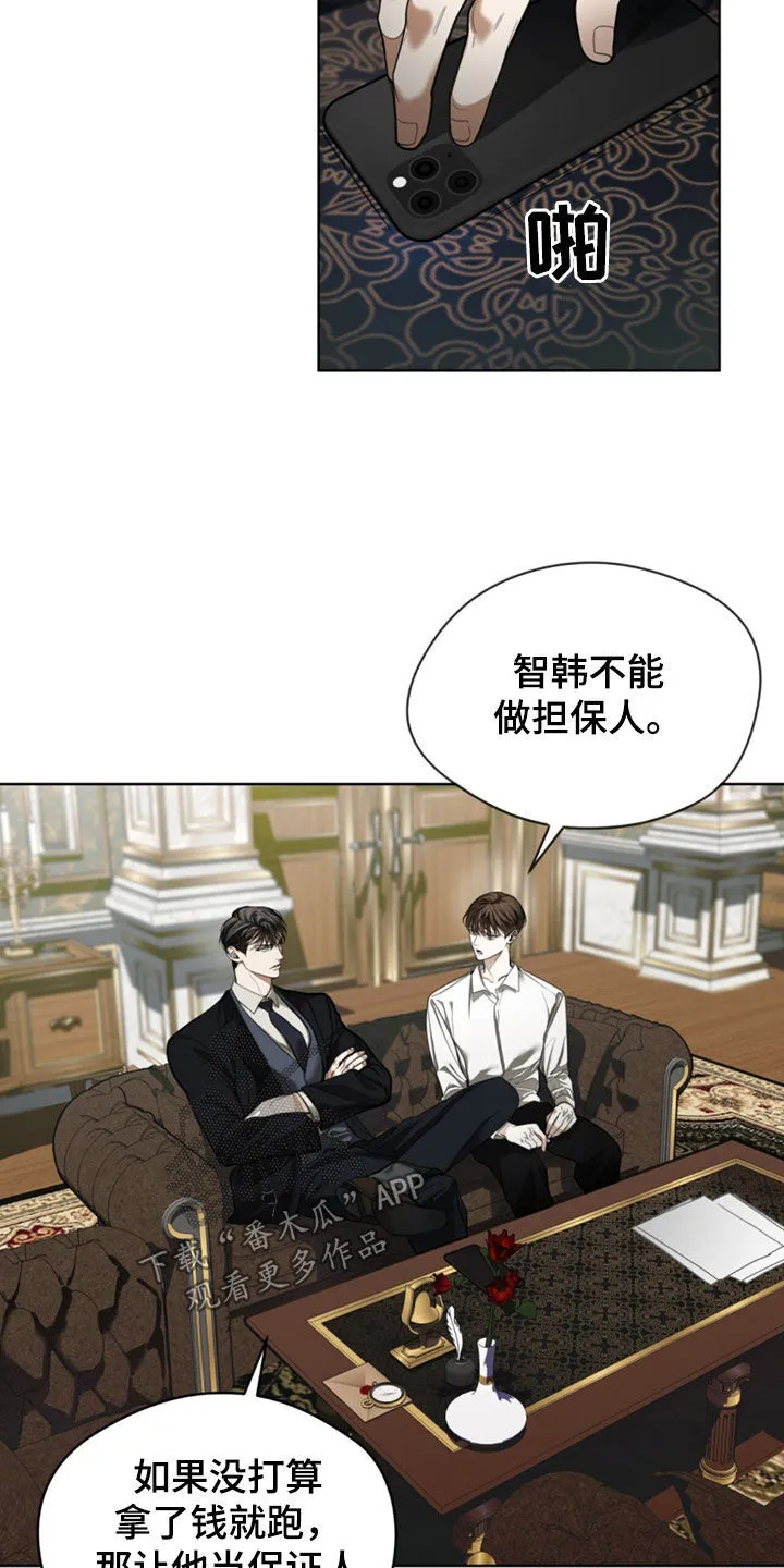 第139章：【第二季】还款条件 第29页