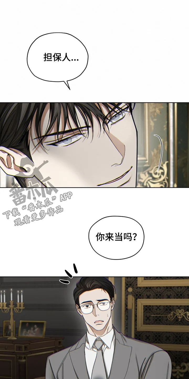第140章：【第二季】花边新闻 第8页