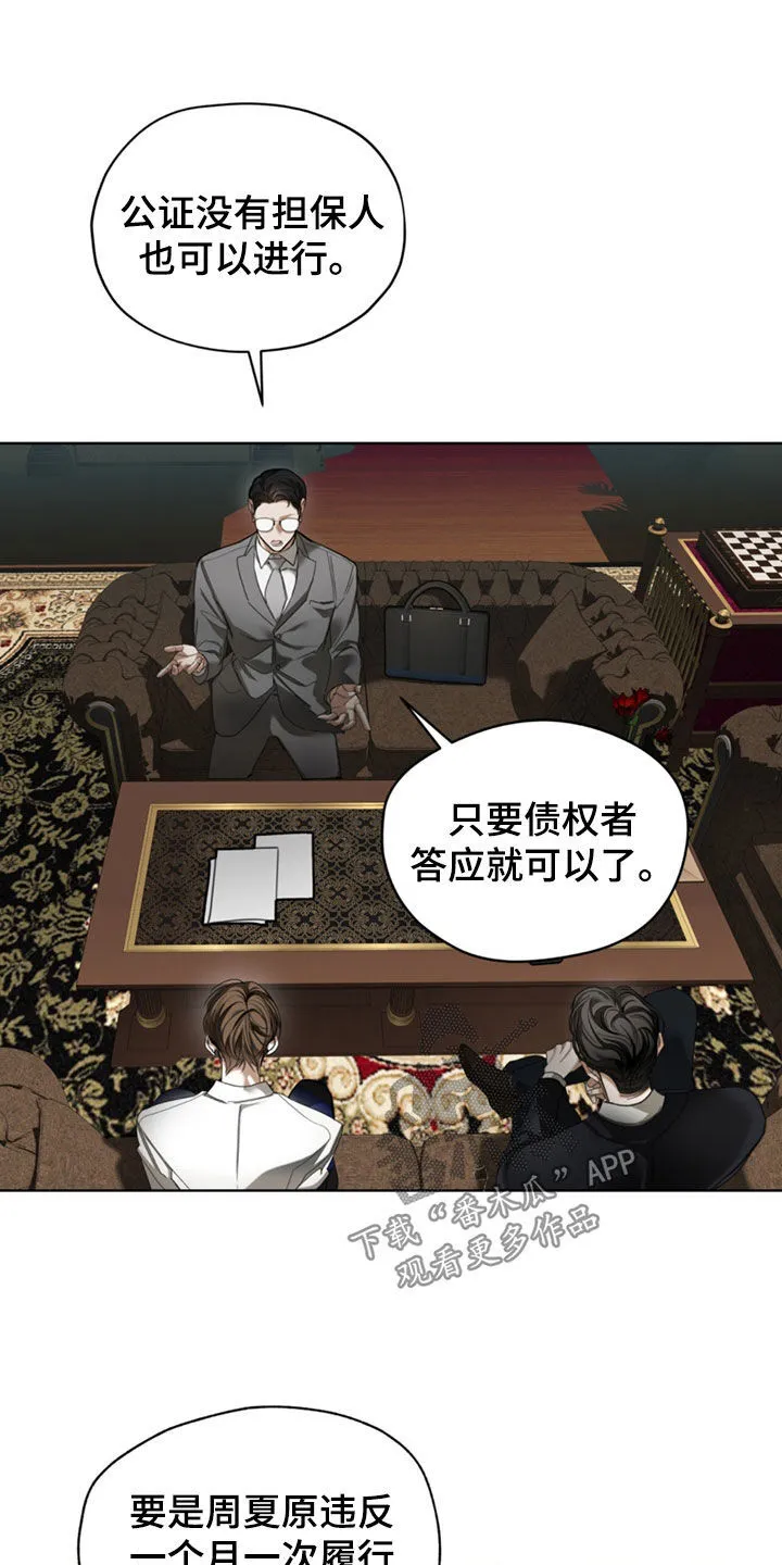 第140章：【第二季】花边新闻 第10页