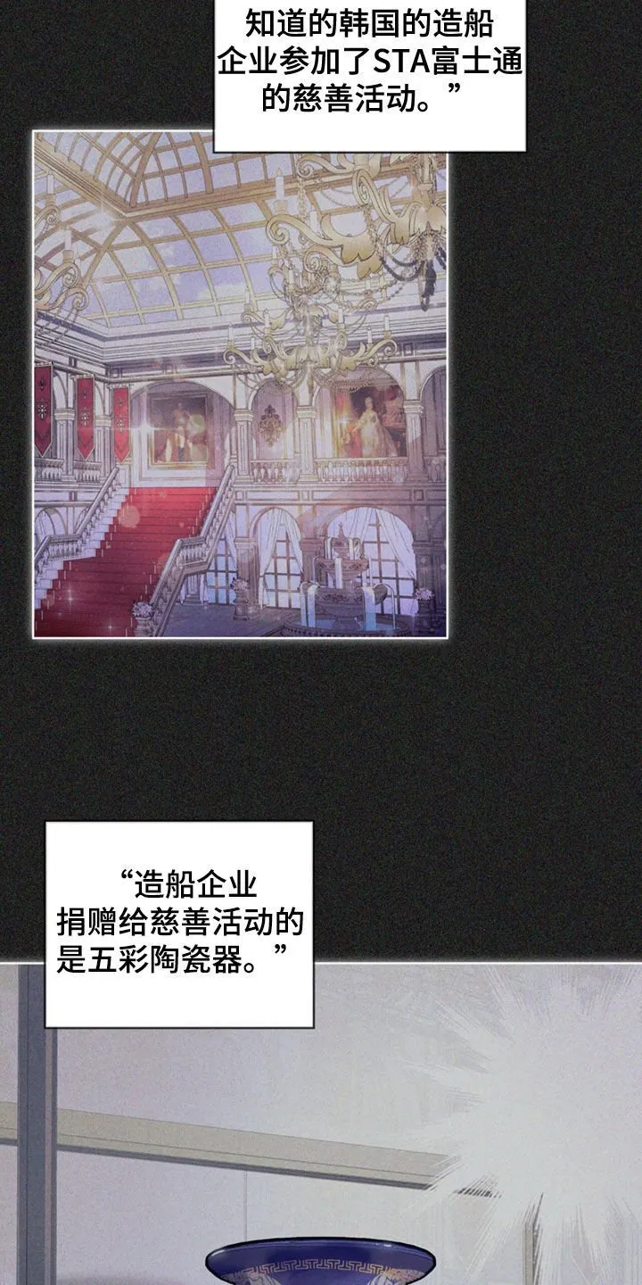 第141章：【第二季】真厉害 第2页