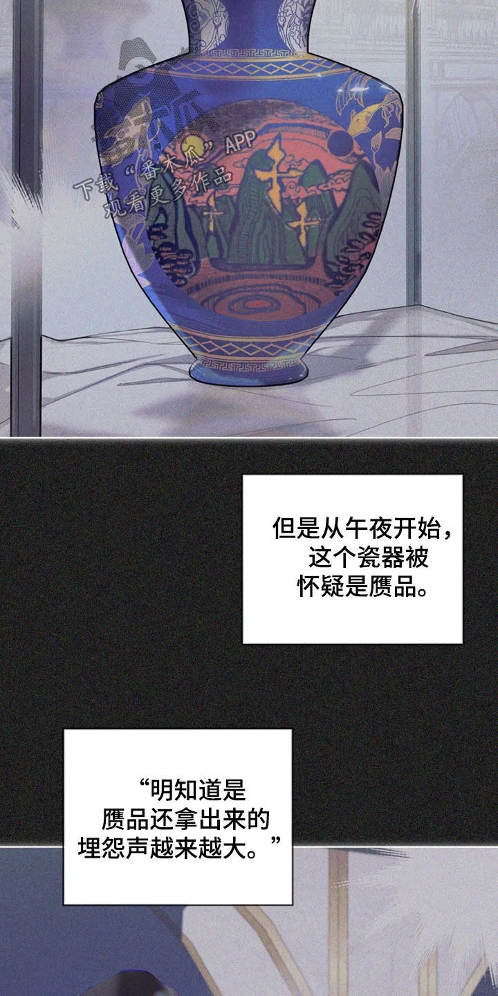 第141章：【第二季】真厉害 第3页