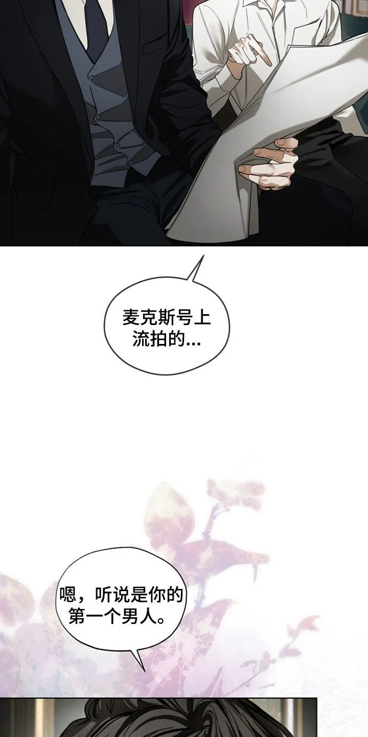 第141章：【第二季】真厉害 第8页