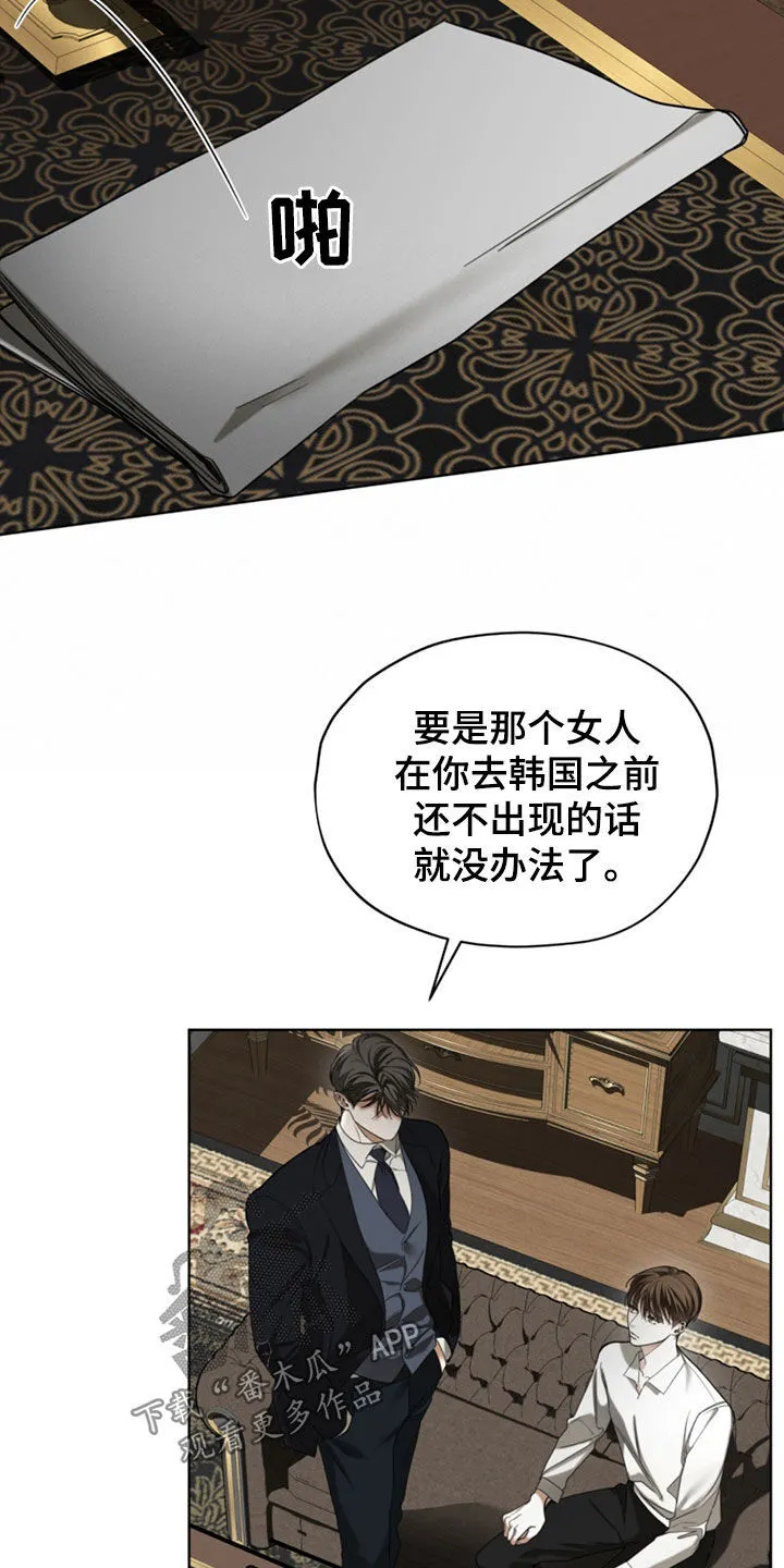 第141章：【第二季】真厉害 第13页