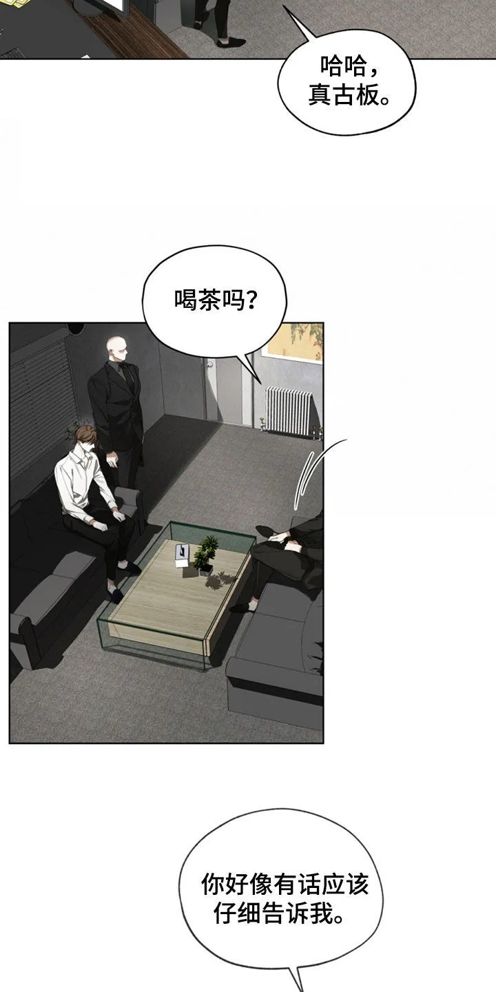 第141章：【第二季】真厉害 第20页