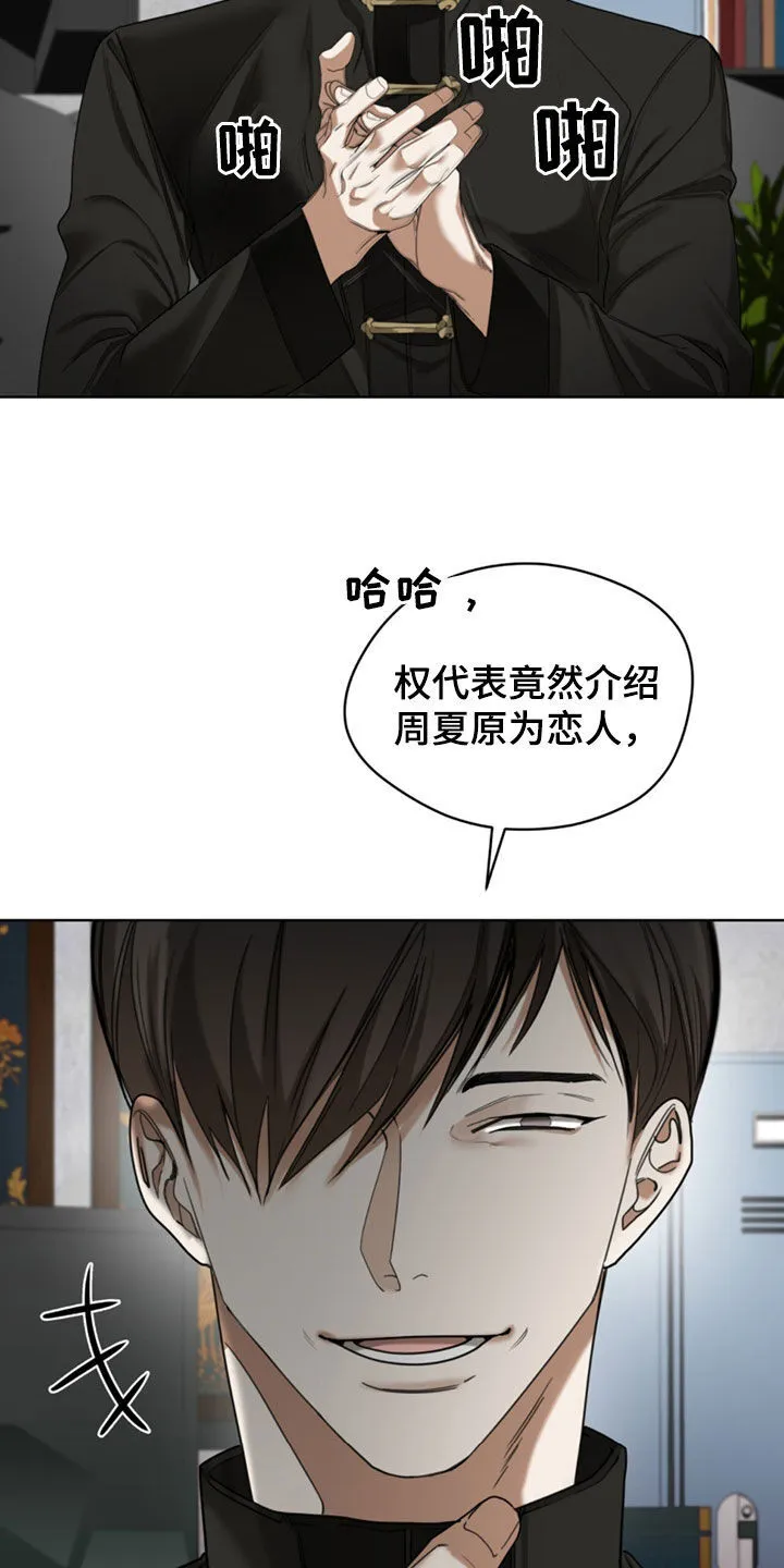 第141章：【第二季】真厉害 第22页
