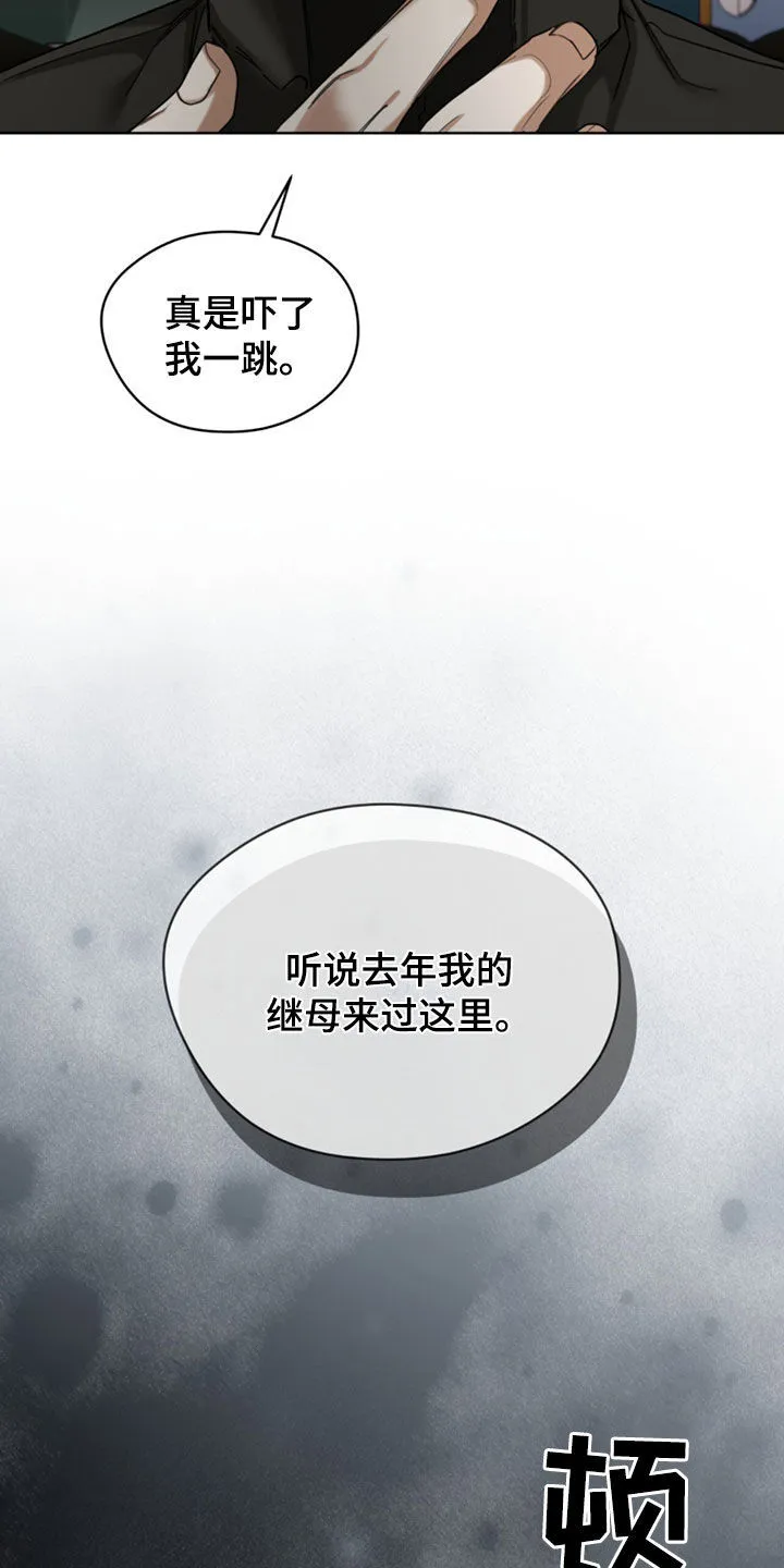 第141章：【第二季】真厉害 第23页