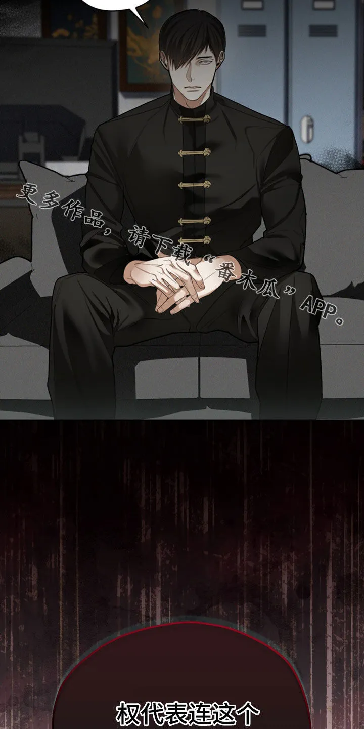 第141章：【第二季】真厉害 第25页