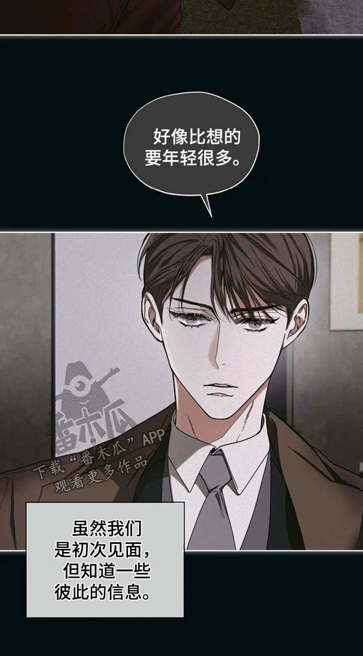 第142章：【第二季】往事 第11页