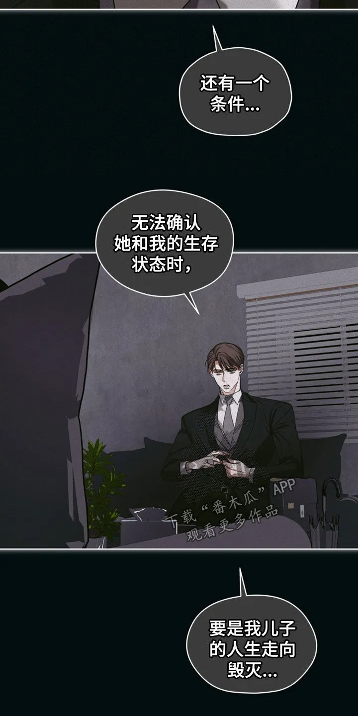 第143章：【第二季】委托 第17页