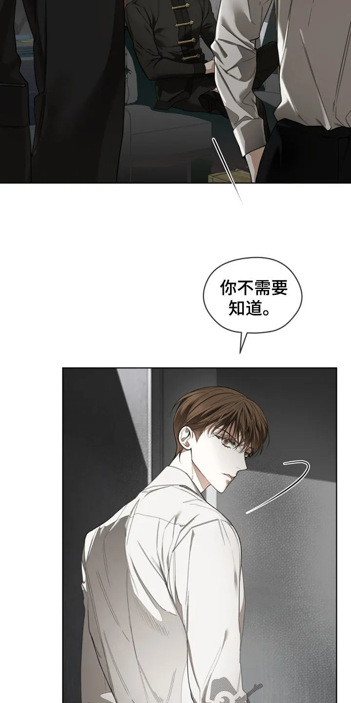 第145章：【第二季】合约终止 第16页
