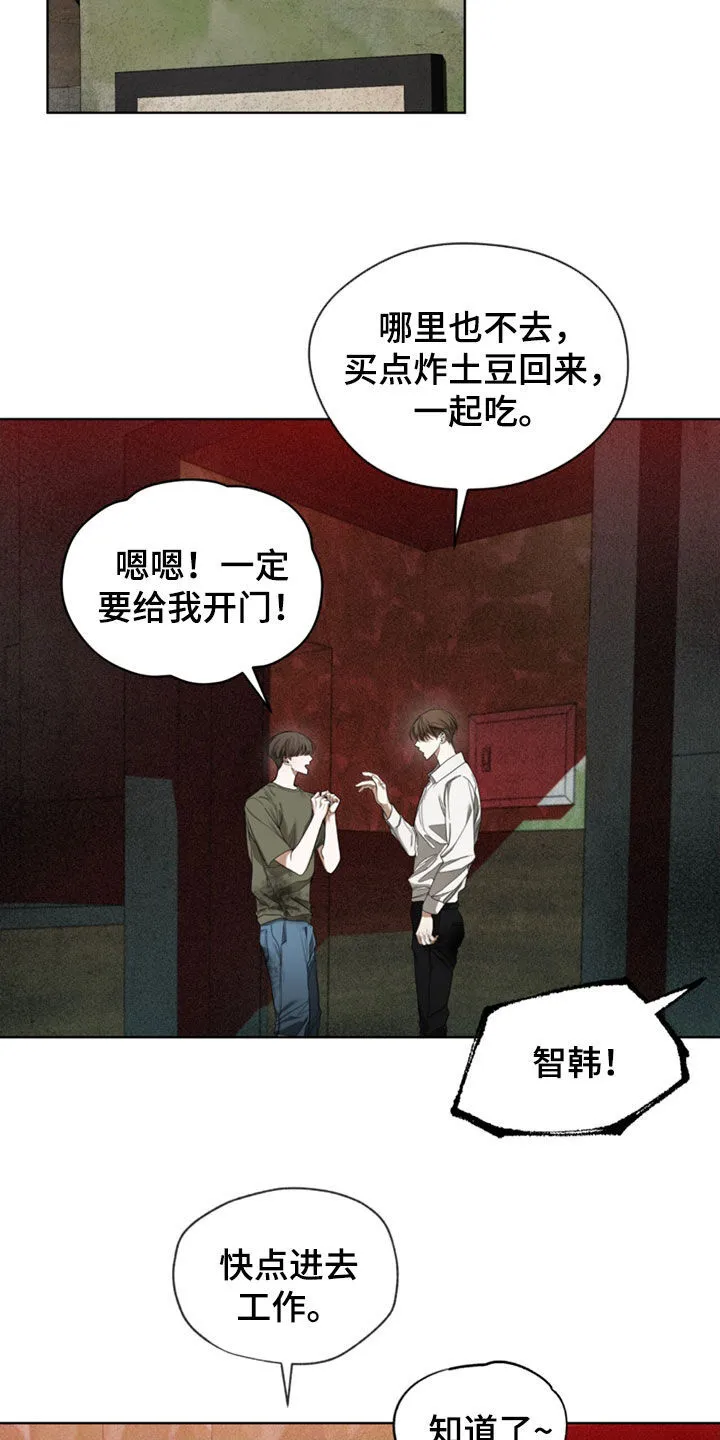 第146章：【第二季】恐怖心理 第9页