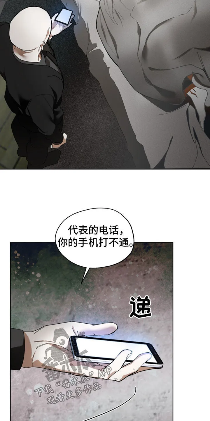 第146章：【第二季】恐怖心理 第28页