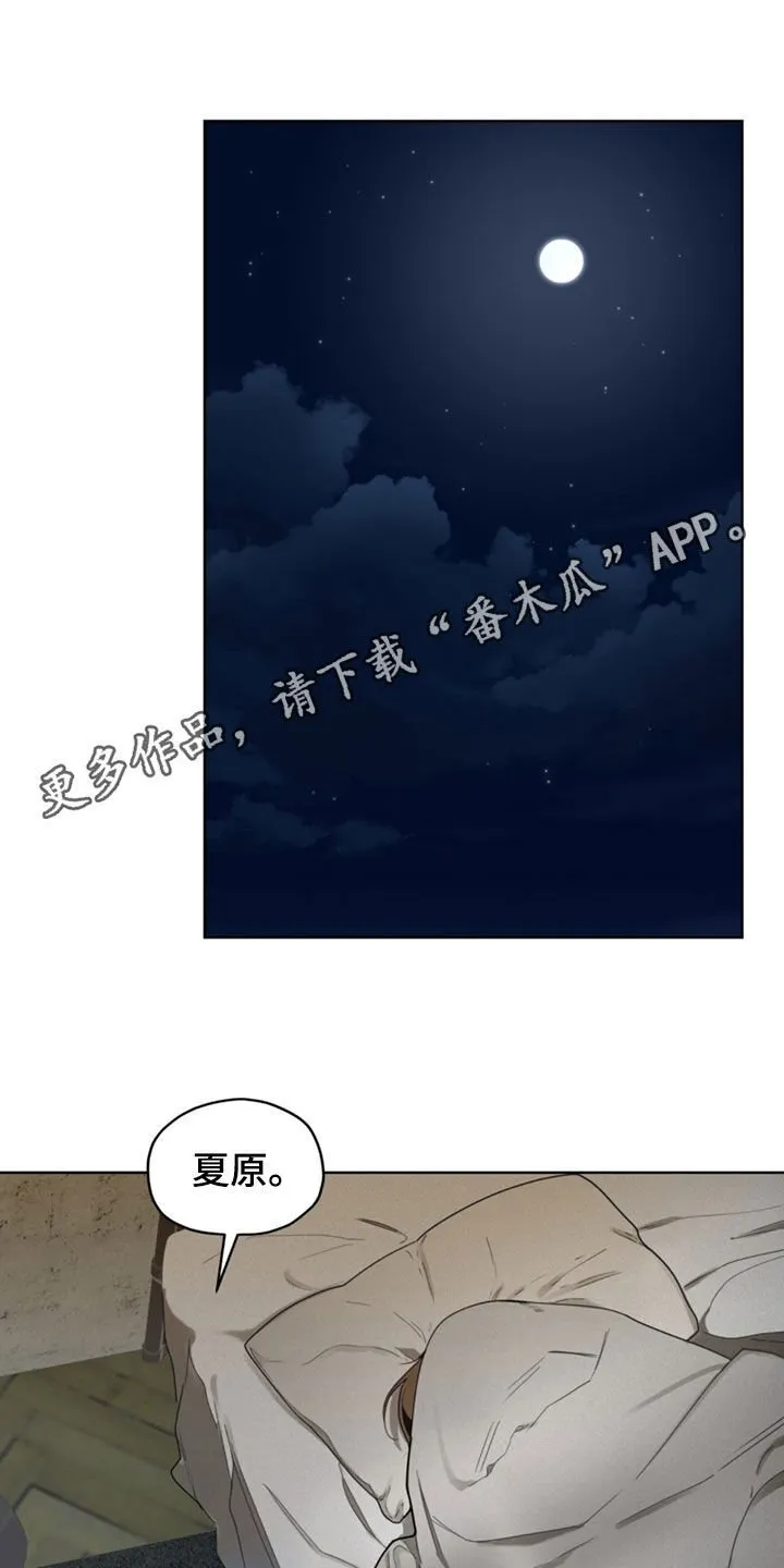 第147章：【第二季】重新登船 第1页