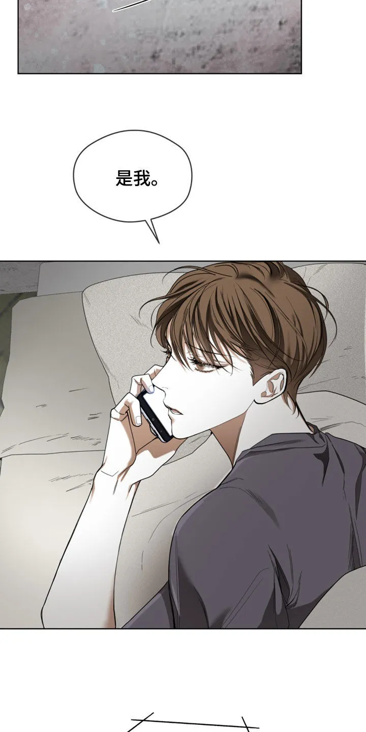 第147章：【第二季】重新登船 第3页