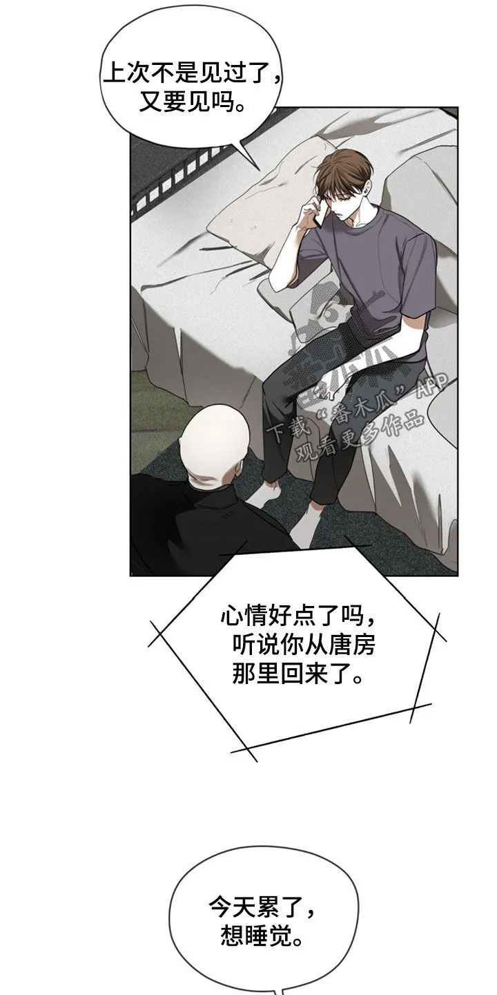 第147章：【第二季】重新登船 第5页