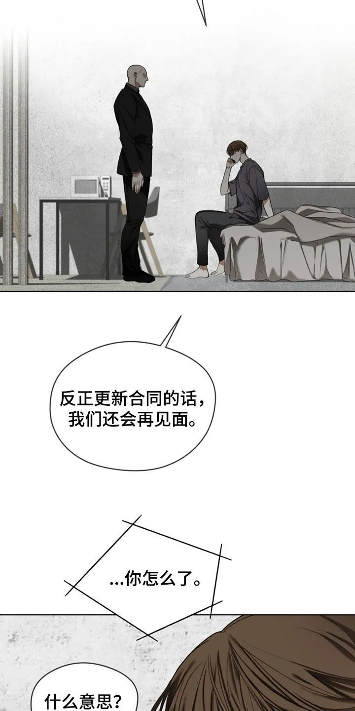 第147章：【第二季】重新登船 第6页