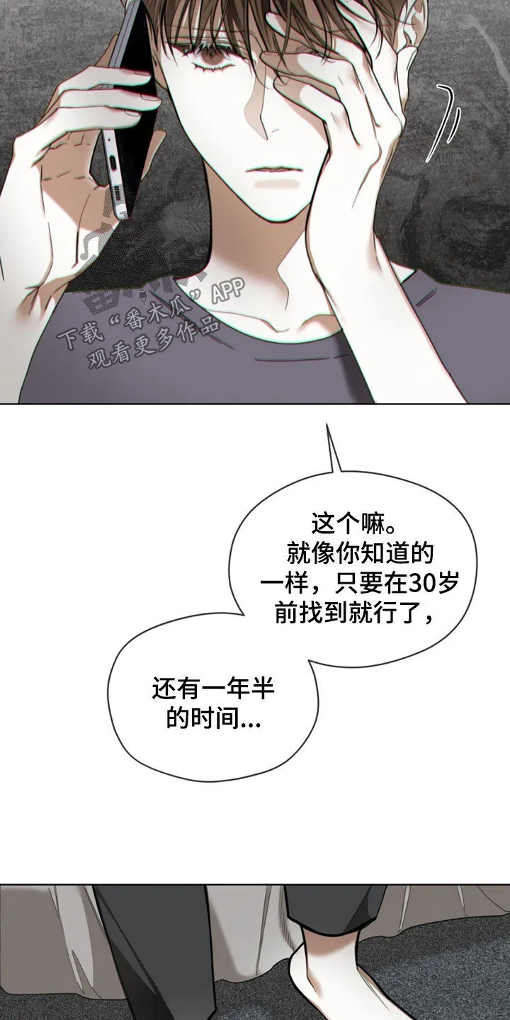 第147章：【第二季】重新登船 第8页