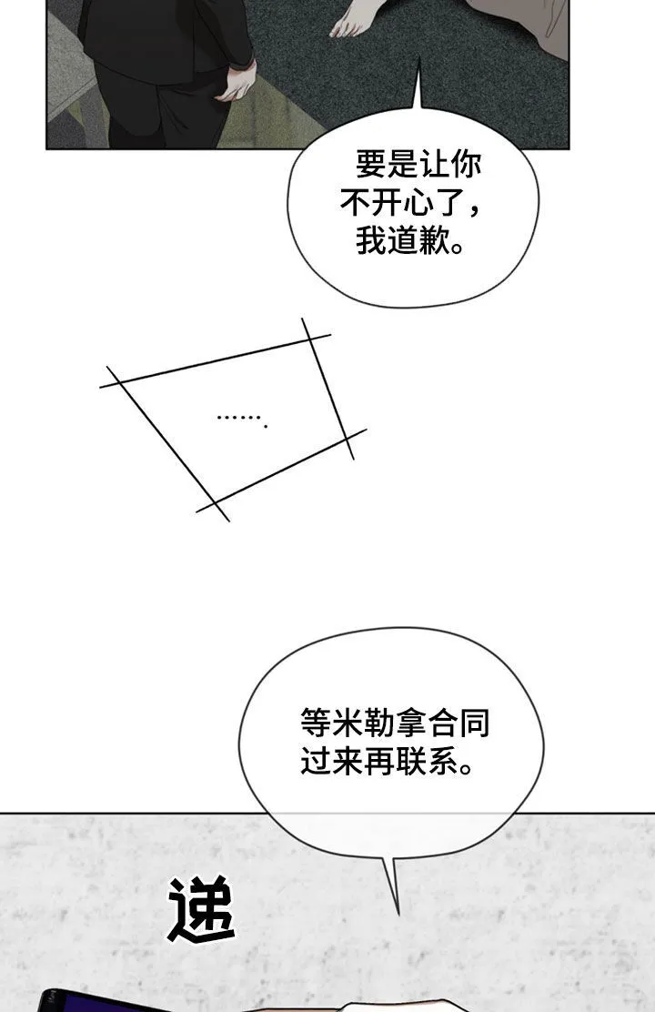 第147章：【第二季】重新登船 第10页