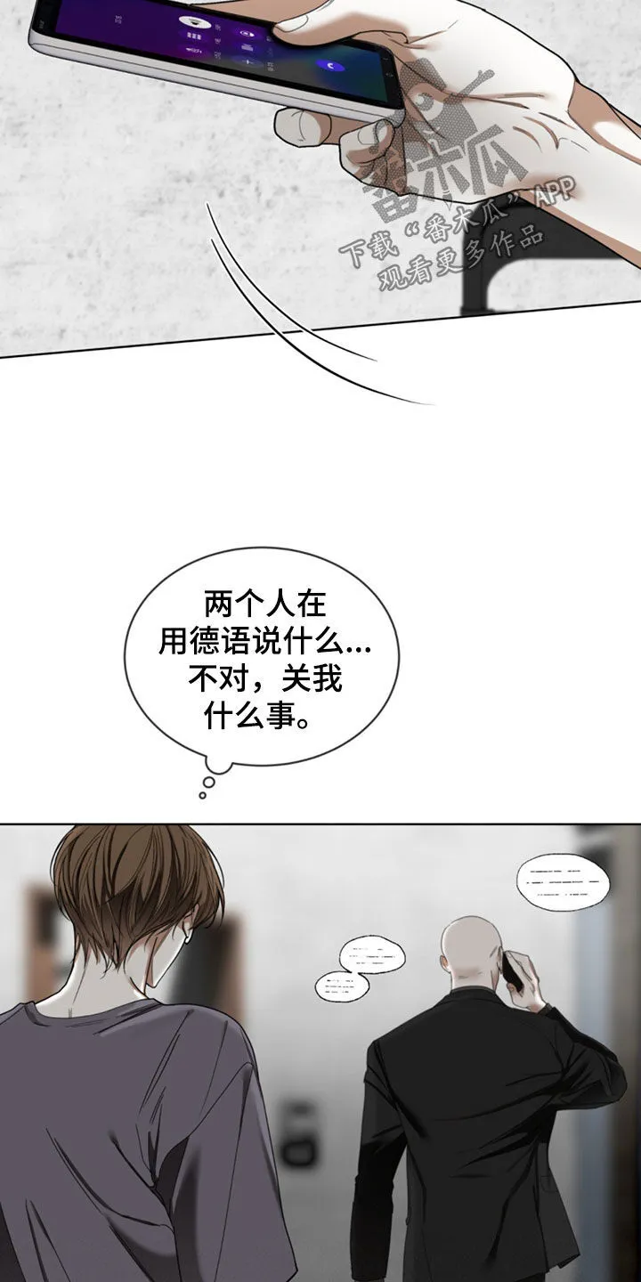 第147章：【第二季】重新登船 第11页