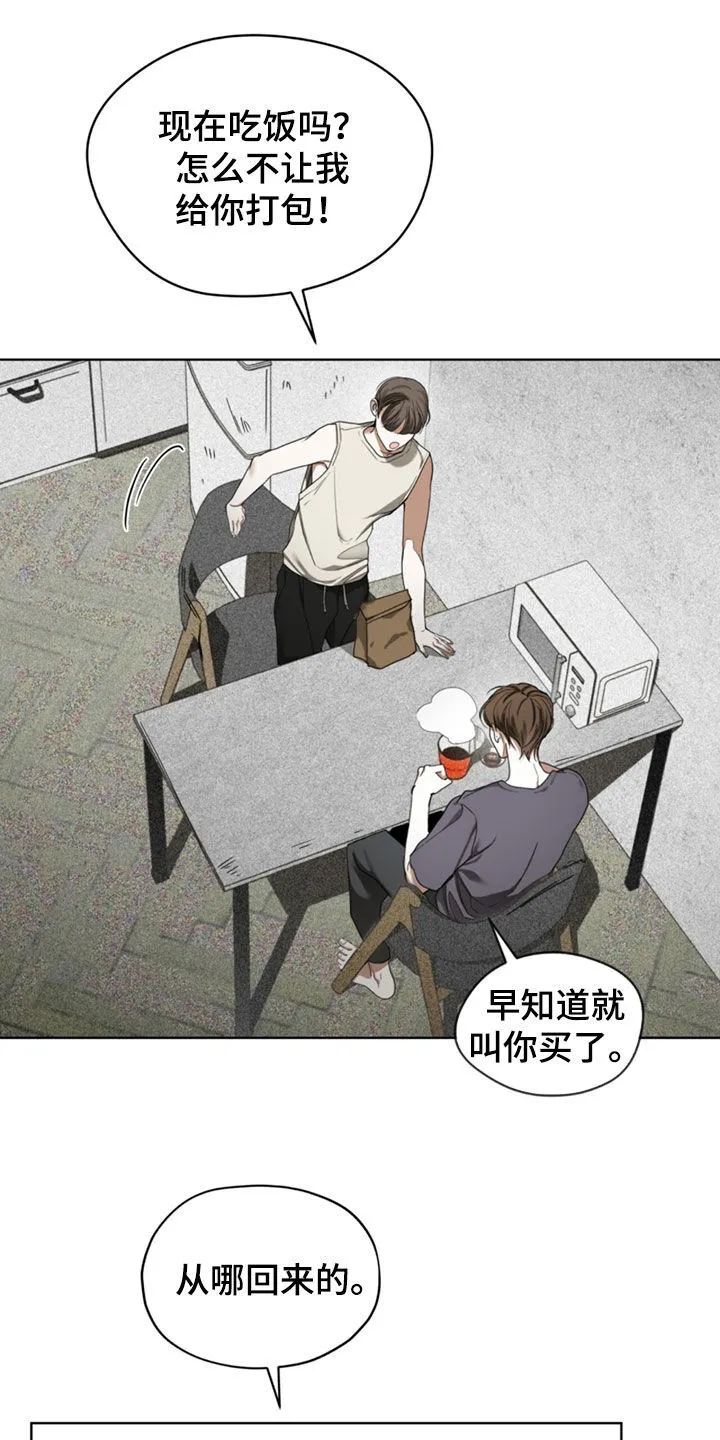第147章：【第二季】重新登船 第15页