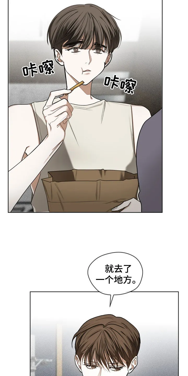 第147章：【第二季】重新登船 第16页