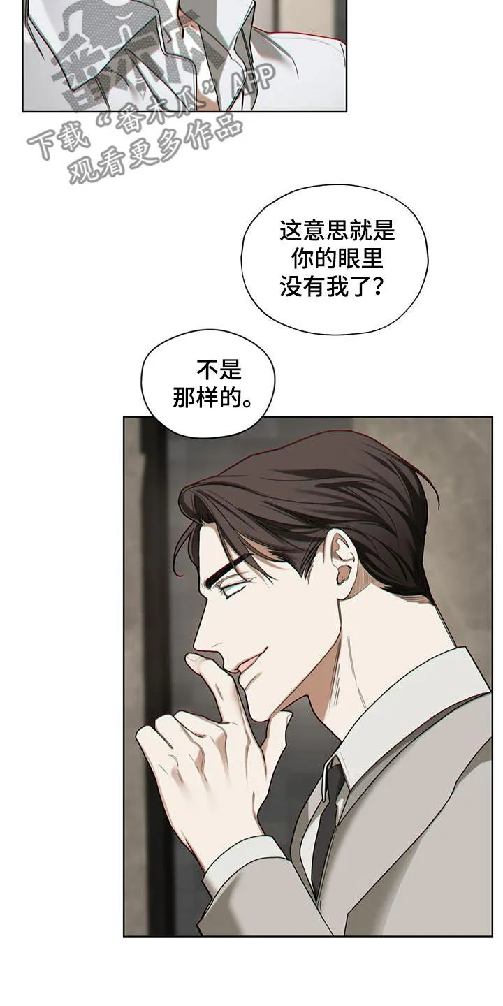 第152章：【第三季】监视 第8页