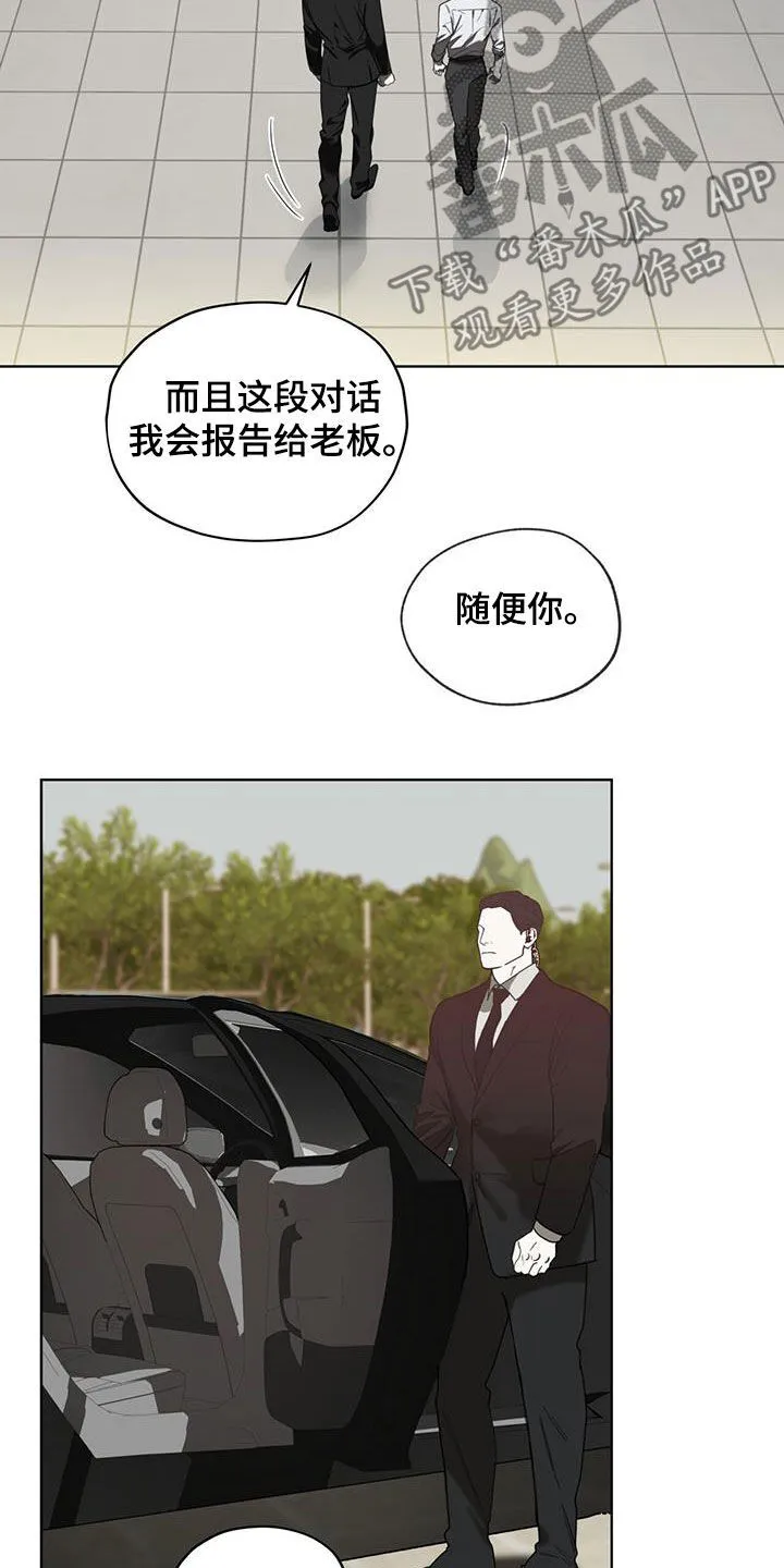 第153章：【第三季】什么时候开口 第10页