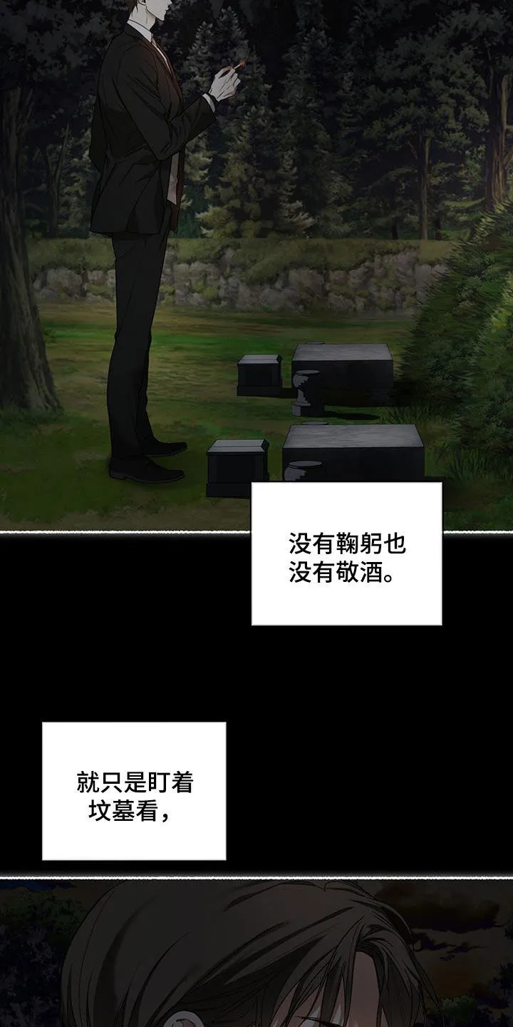 第157章：【第三季】没办法不戒备 第13页