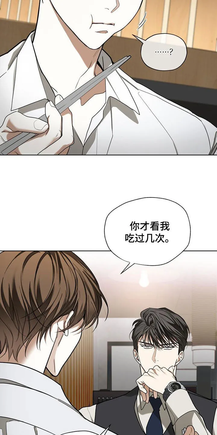 第158章：【第三季】小可惜 第16页