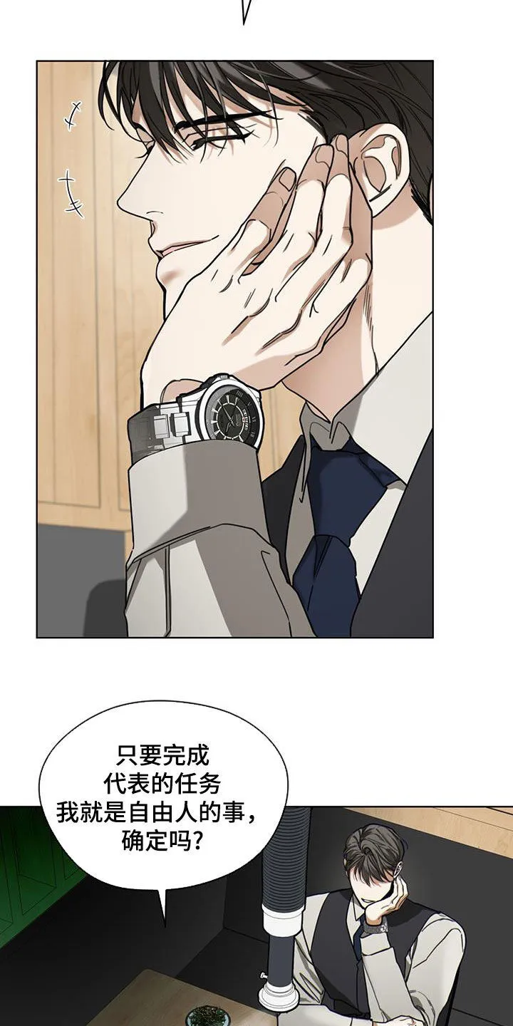 第159章：【第三季】自相残杀 第4页