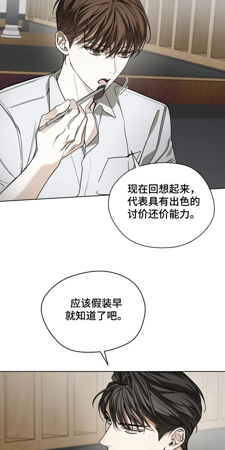第159章：【第三季】自相残杀 第7页