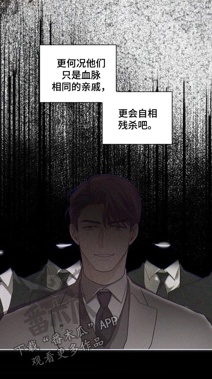 第159章：【第三季】自相残杀 第19页