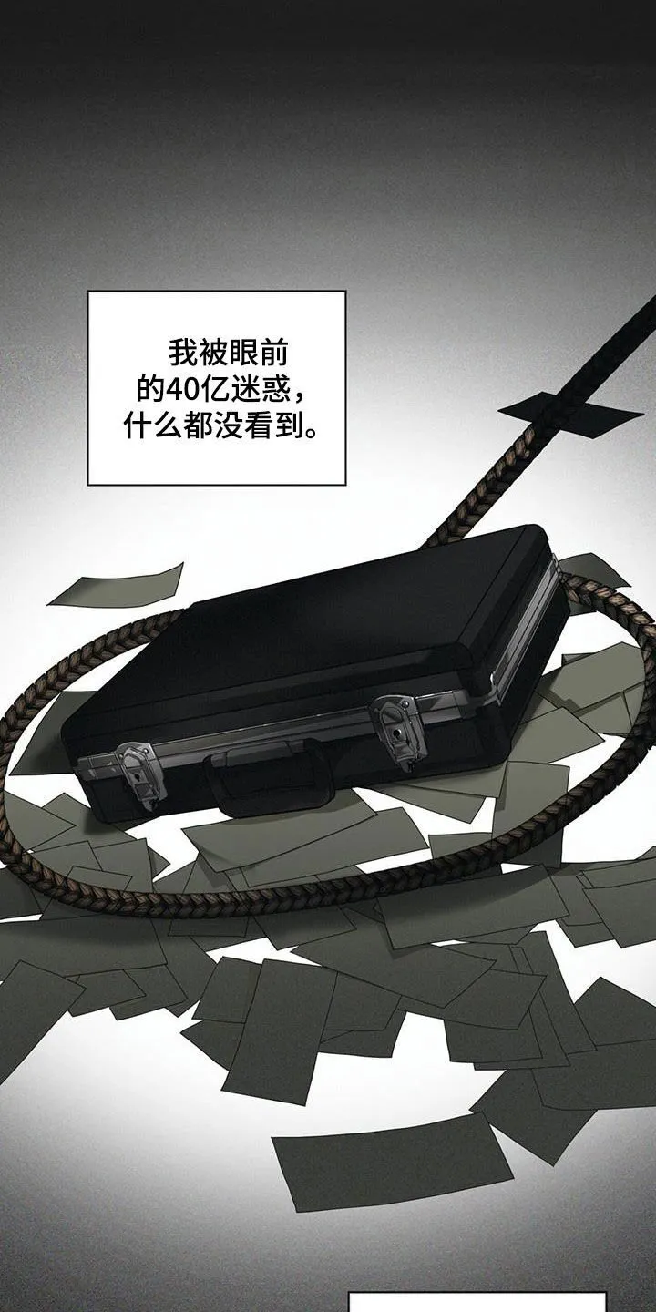 第160章：【第三季】最好的结局 第2页