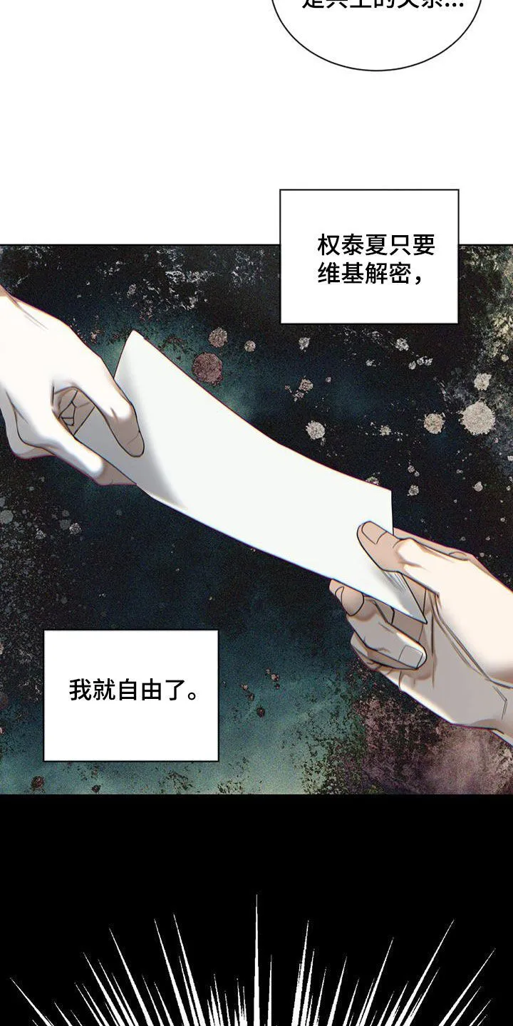 第160章：【第三季】最好的结局 第5页