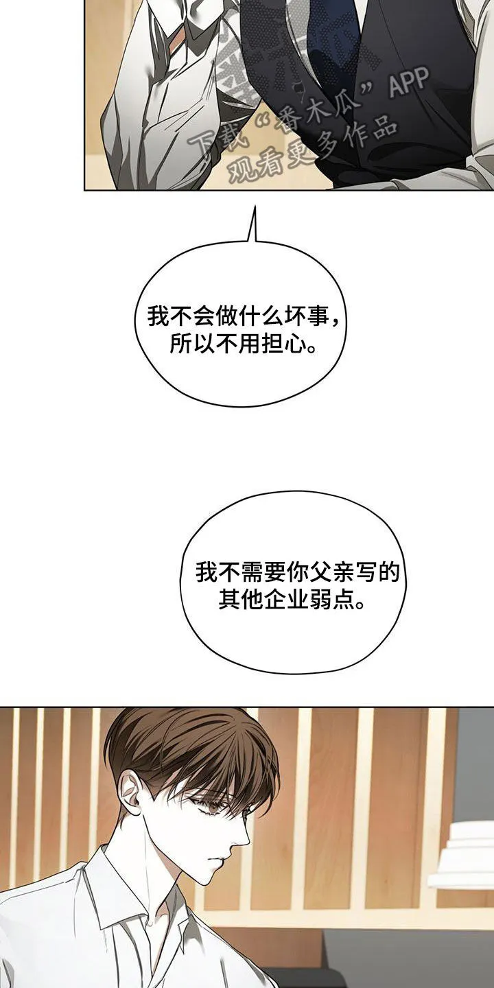 第160章：【第三季】最好的结局 第8页