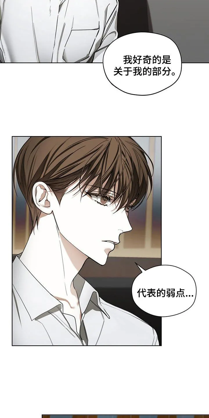 第160章：【第三季】最好的结局 第9页