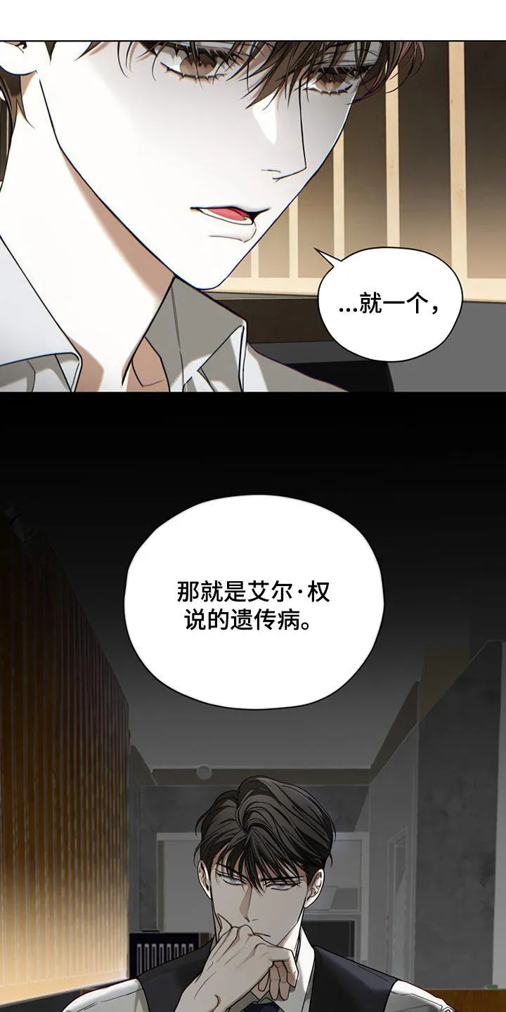 第160章：【第三季】最好的结局 第12页