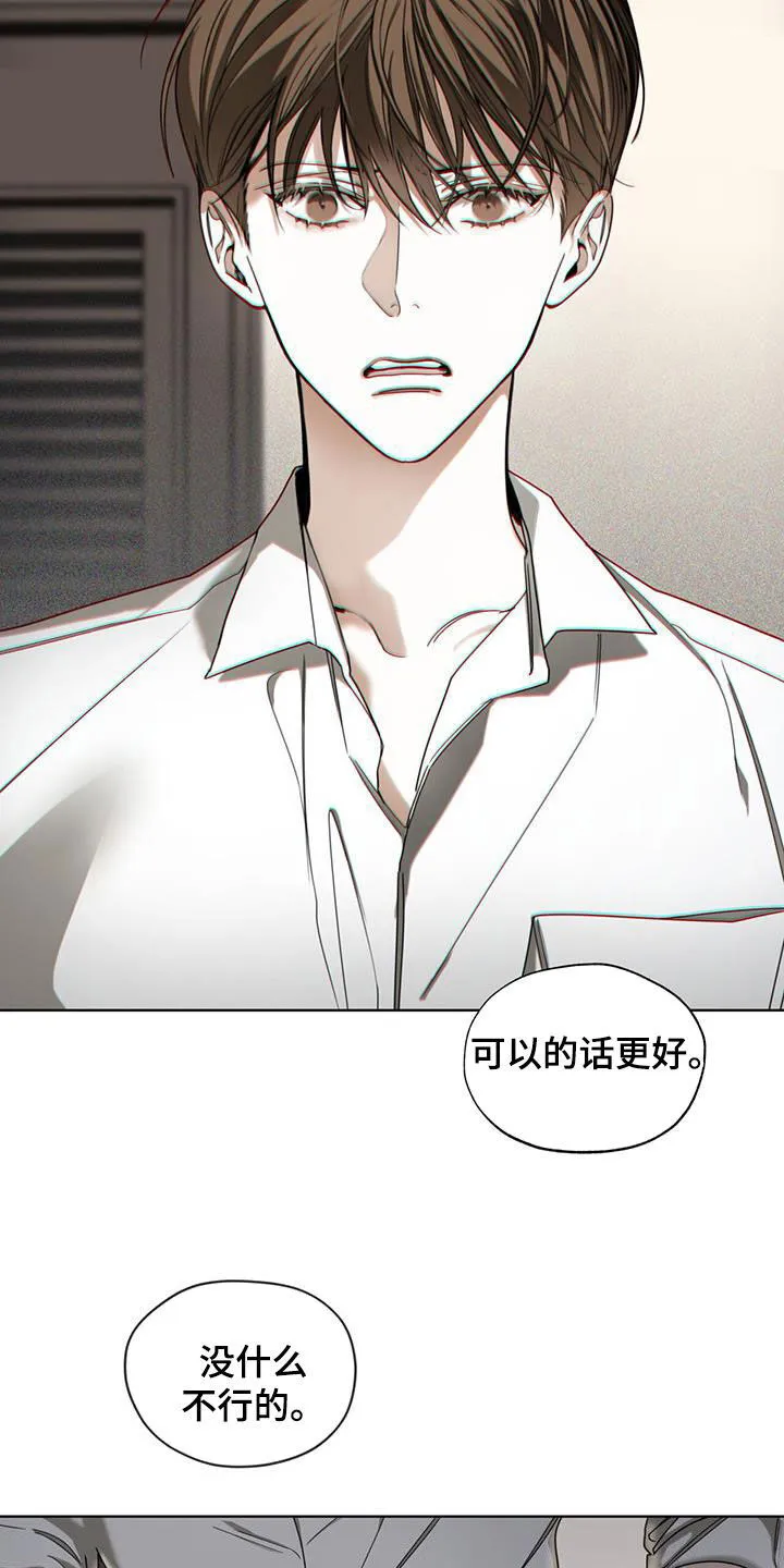 第160章：【第三季】最好的结局 第25页