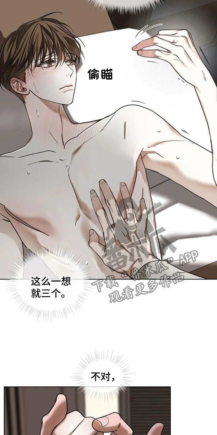 第162章：【第三季】冷漠 第2页