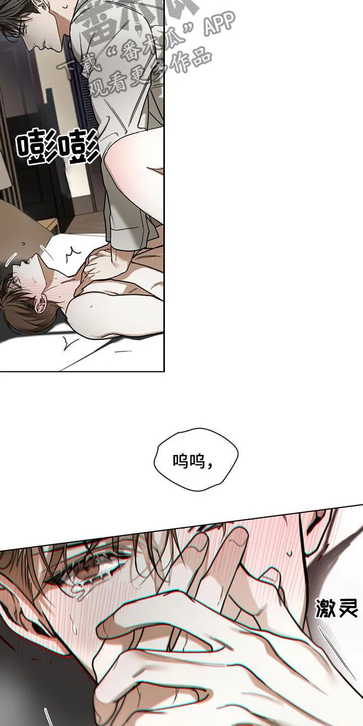 第162章：【第三季】冷漠 第6页