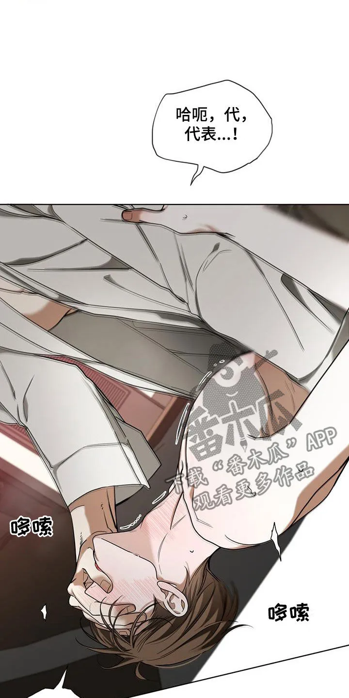 第162章：【第三季】冷漠 第15页