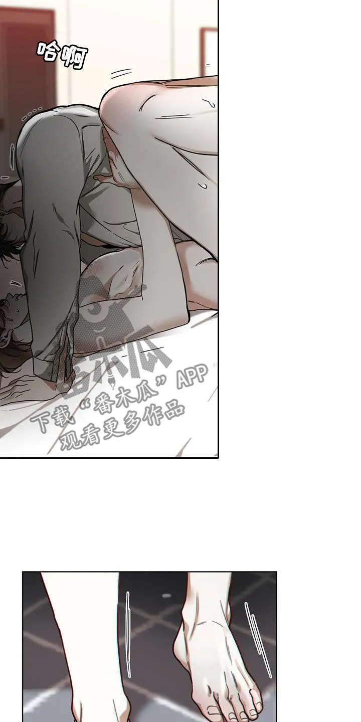第162章：【第三季】冷漠 第18页